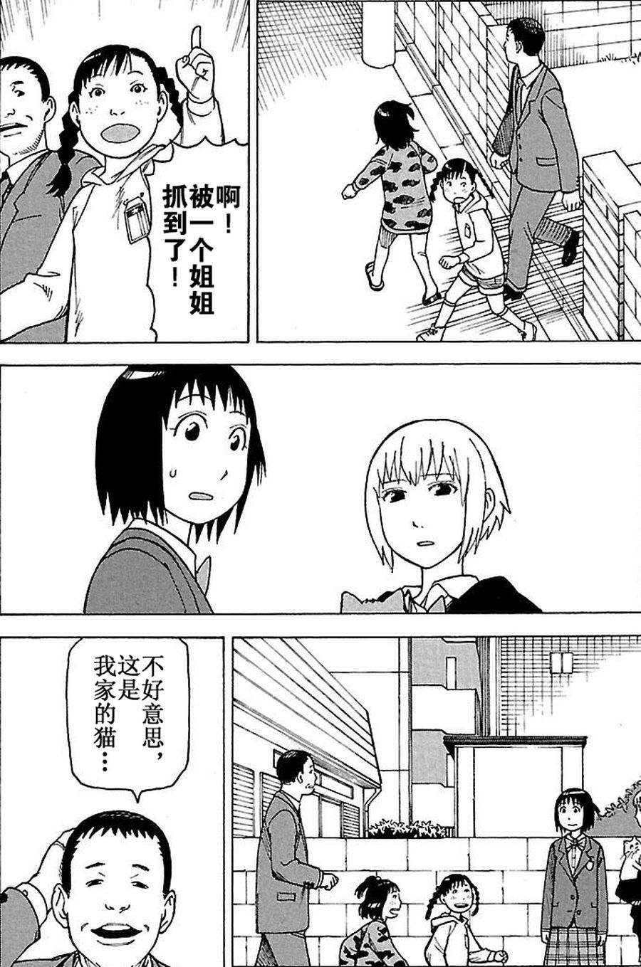 女仆咖啡厅 第63集-第63话