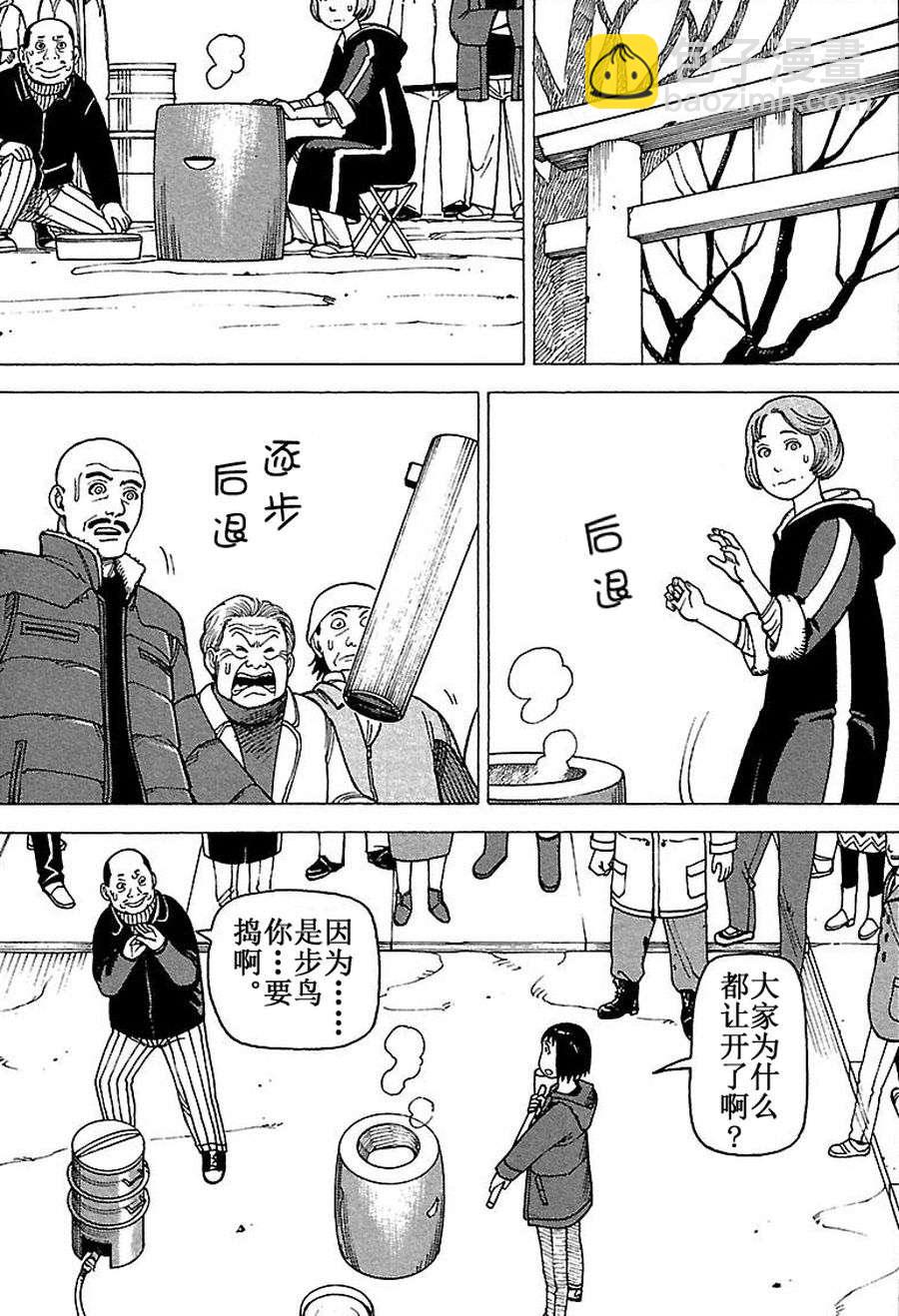 女仆咖啡厅 第65集-第65话