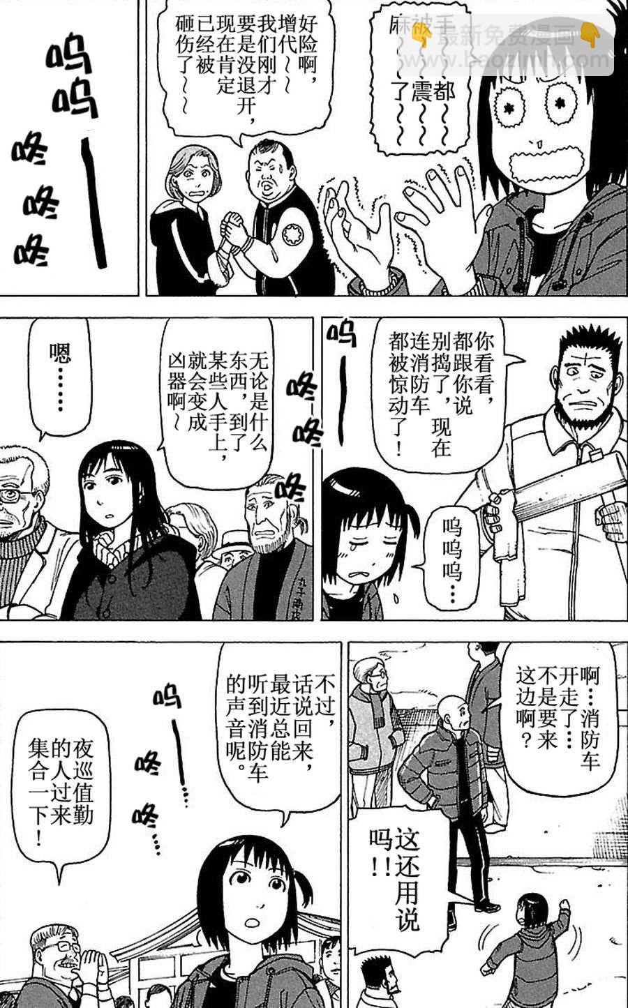 女仆咖啡厅 第65集-第65话