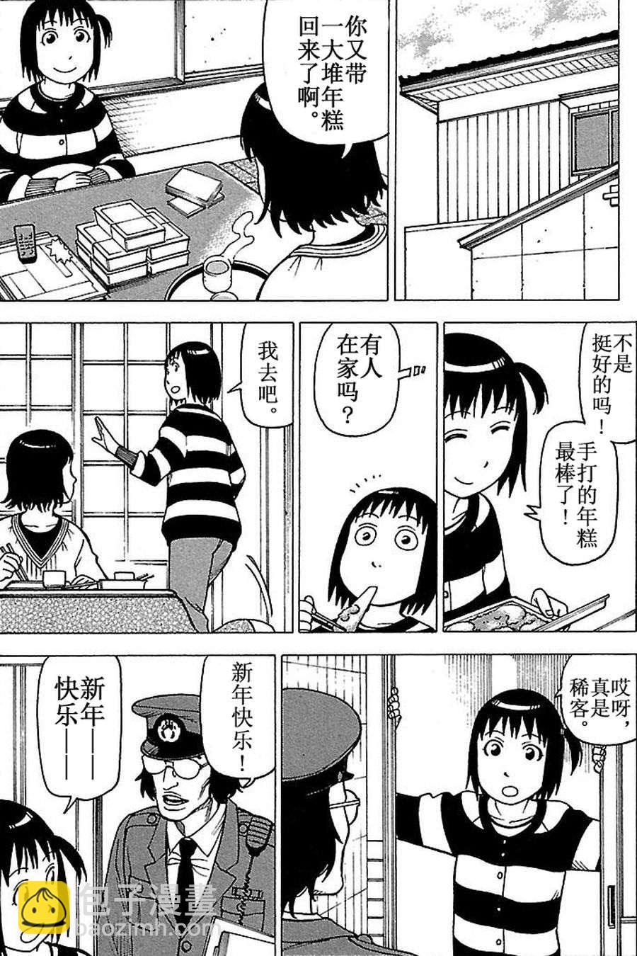 女仆咖啡厅 第65集-第65话