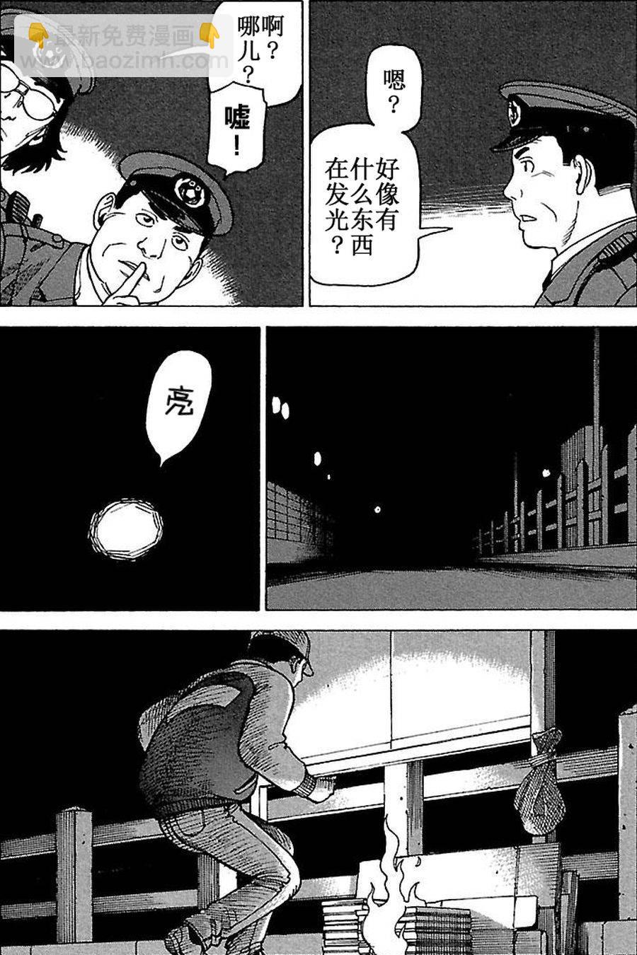 女仆咖啡厅 第65集-第65话