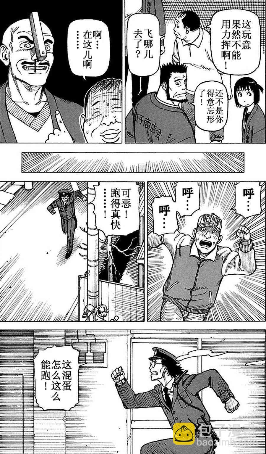 女仆咖啡厅 第65集-第65话