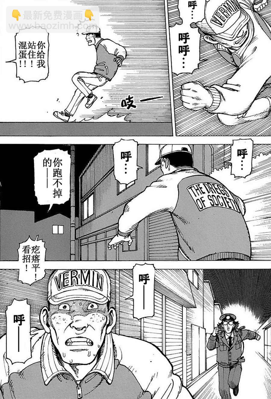 女仆咖啡厅 第65集-第65话