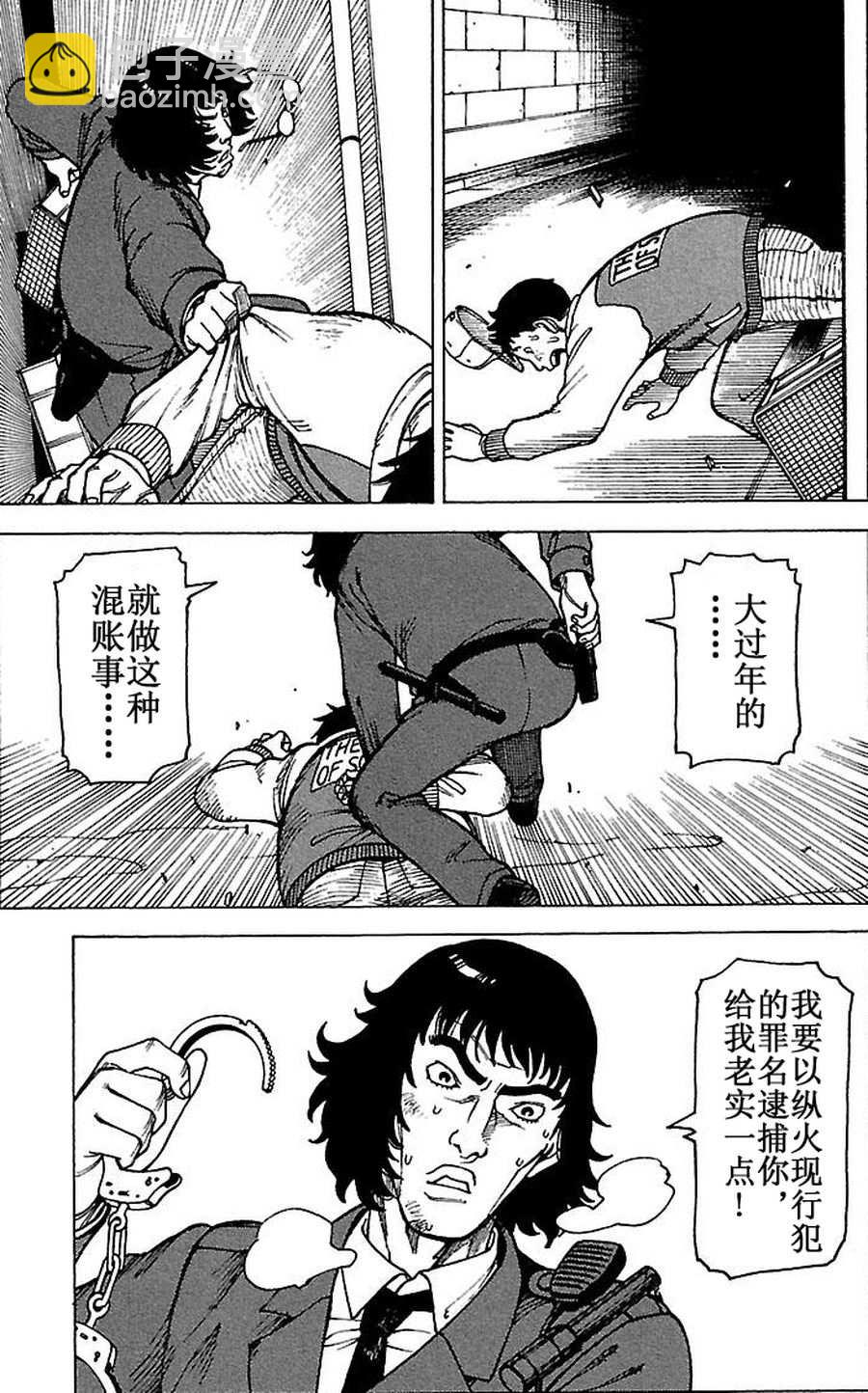 女仆咖啡厅 第65集-第65话