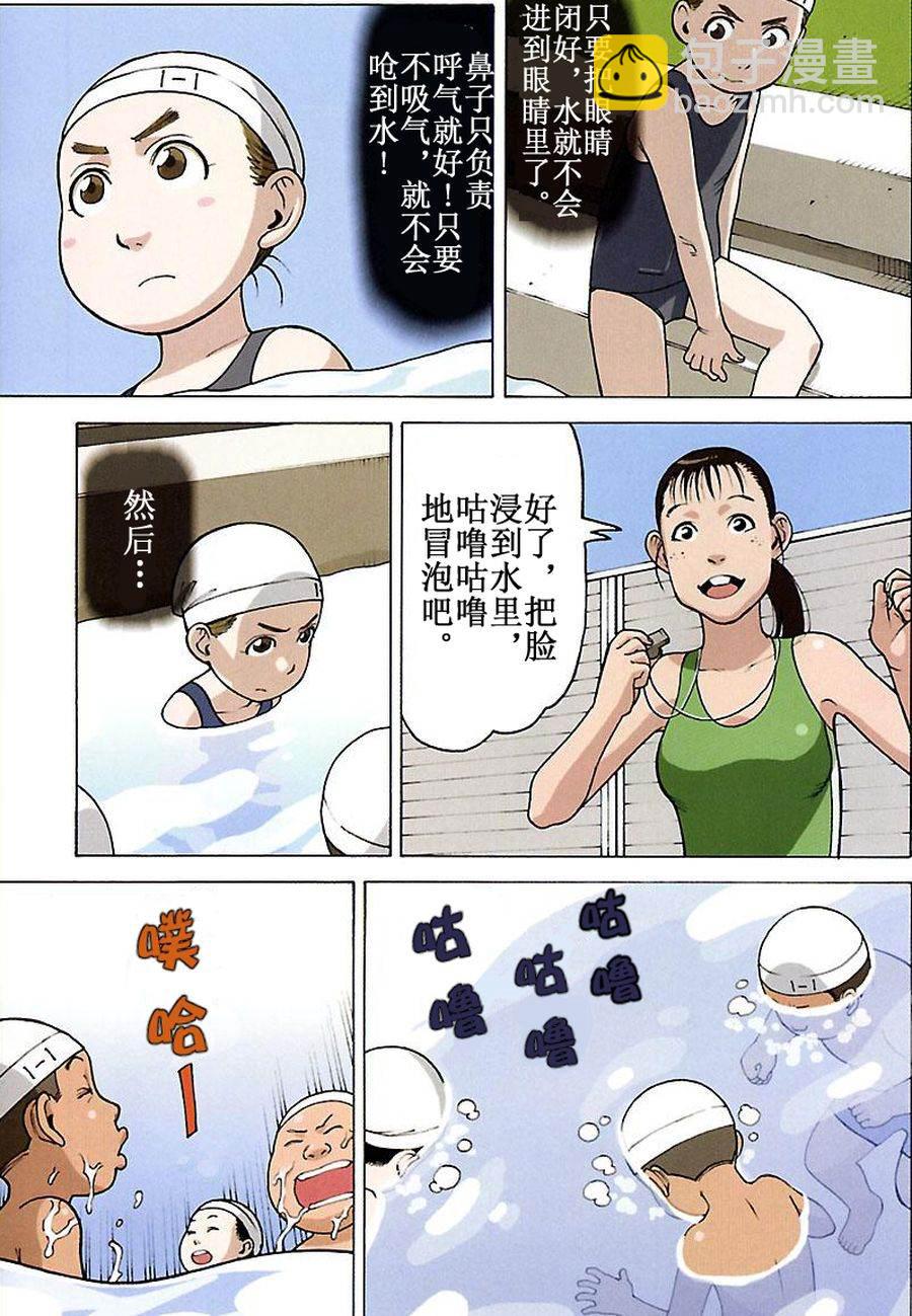 女仆咖啡厅 第65集-第65话