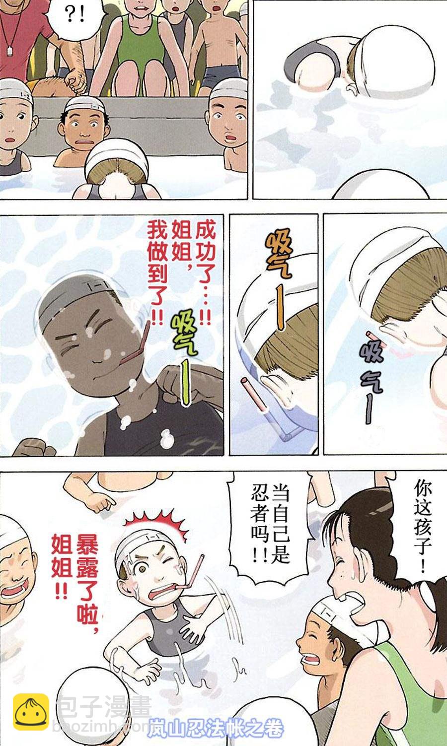 女仆咖啡厅 第65集-第65话