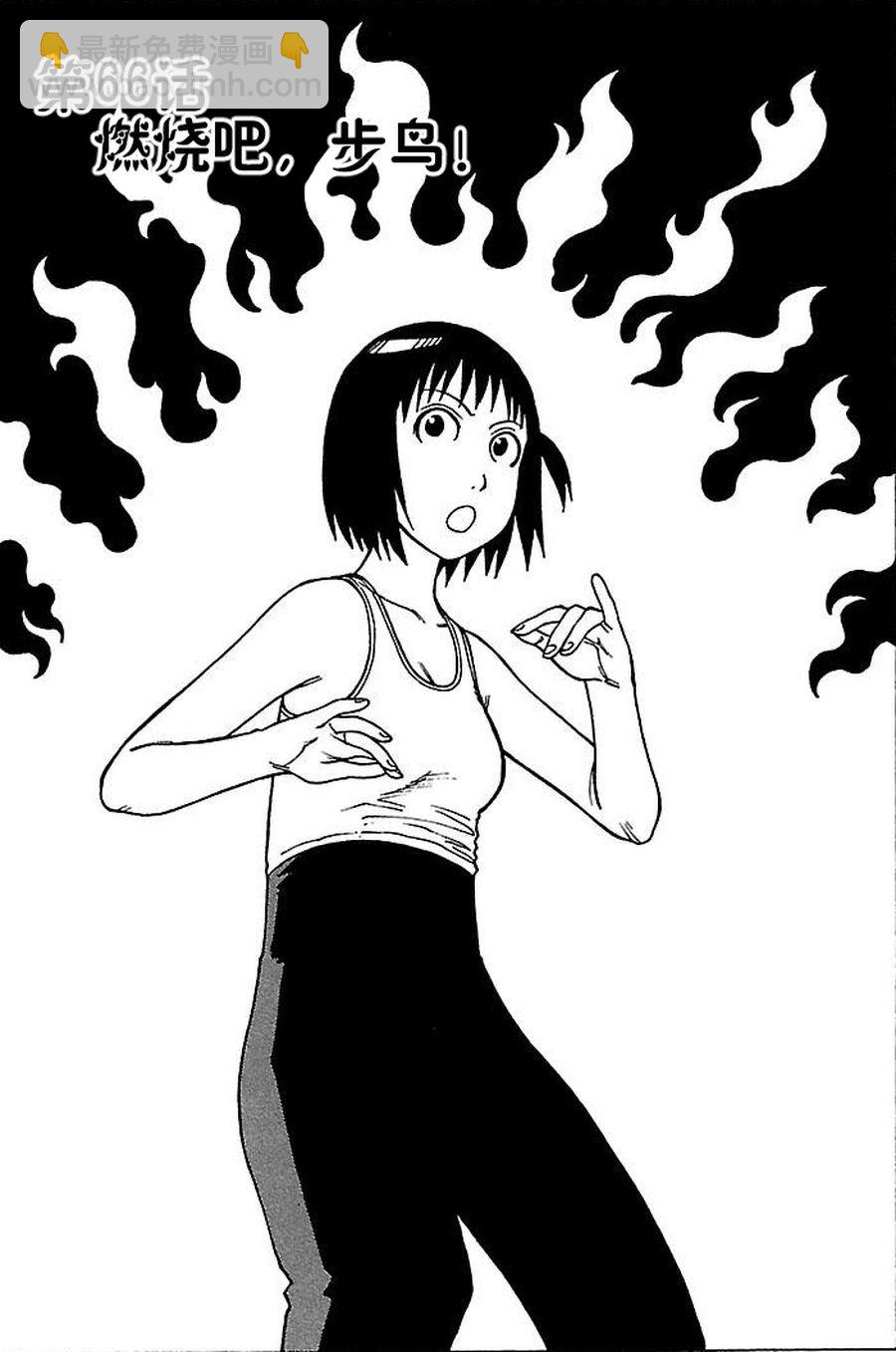 女仆咖啡厅 第65集-第65话