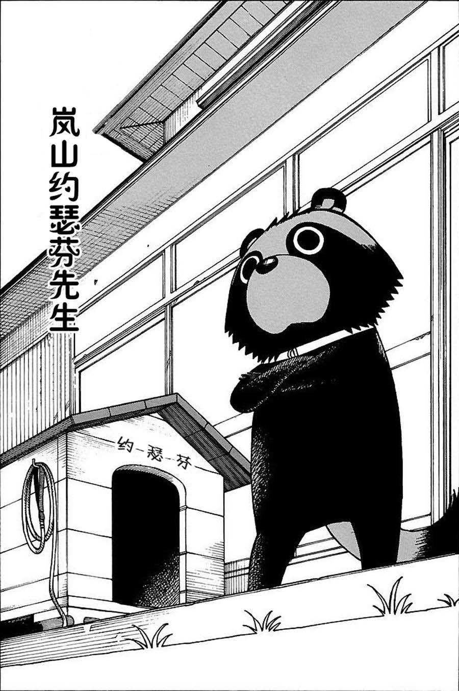 女仆咖啡厅 第67集-第67话