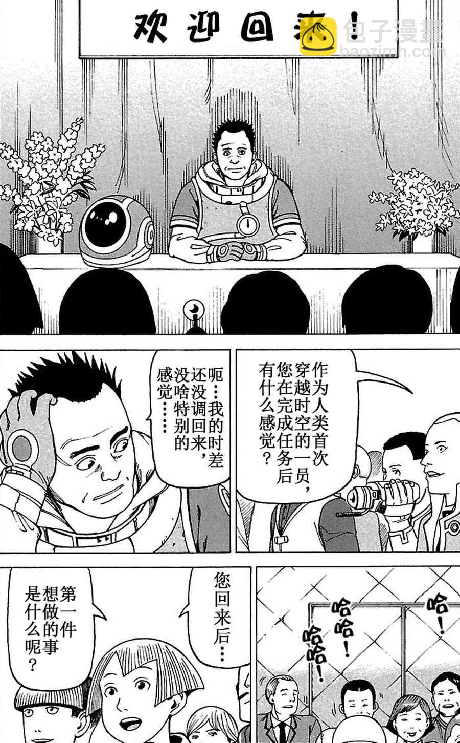 女仆咖啡厅 第69集-第69话