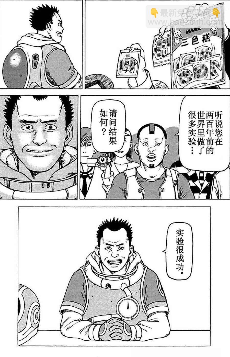 女仆咖啡厅 第69集-第69话