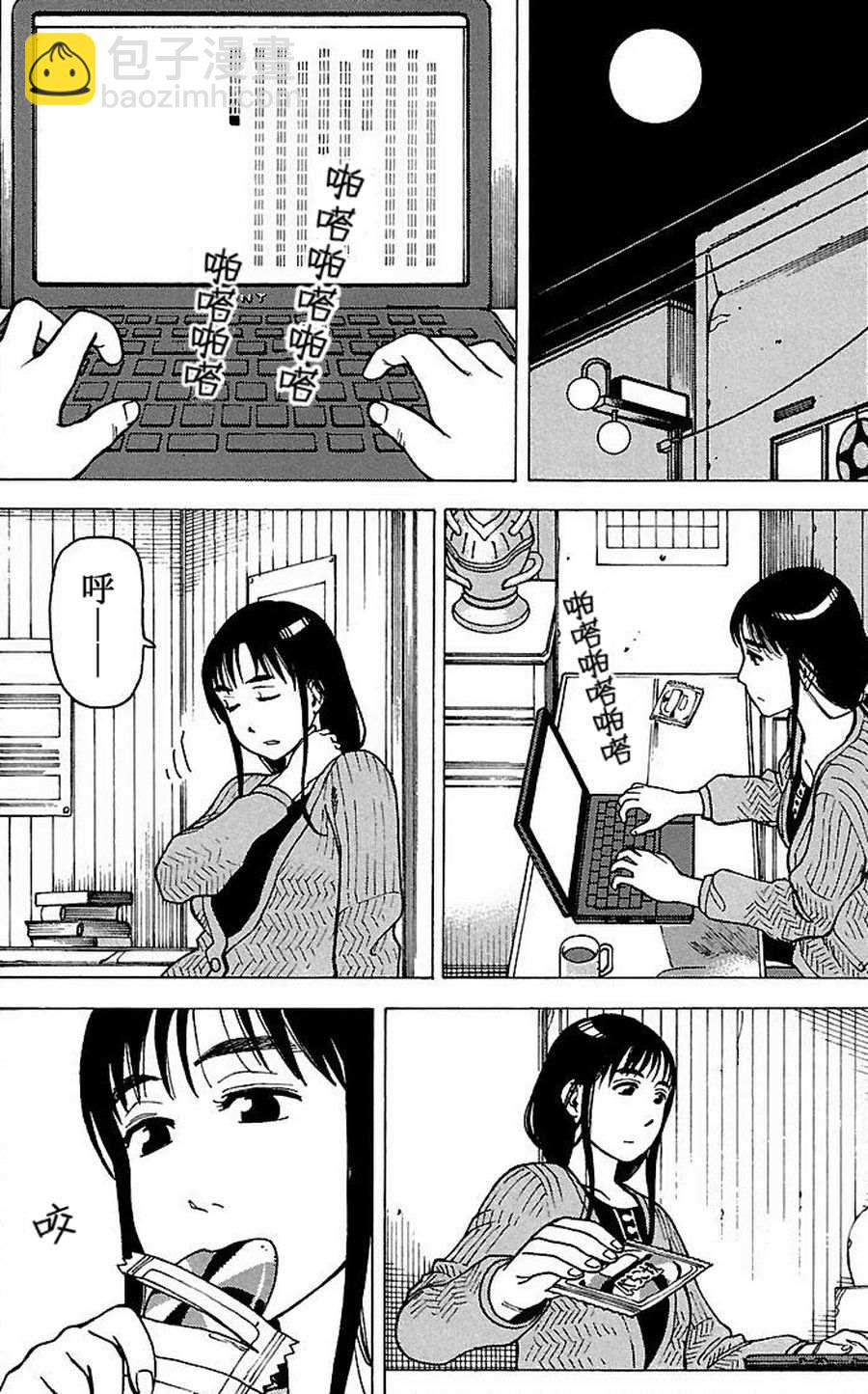 女仆咖啡厅 第69集-第69话