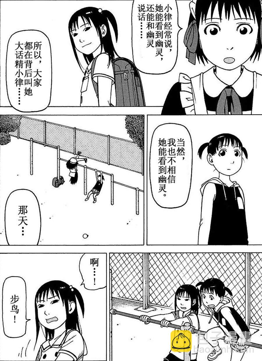 女仆咖啡厅 第71集-第71话