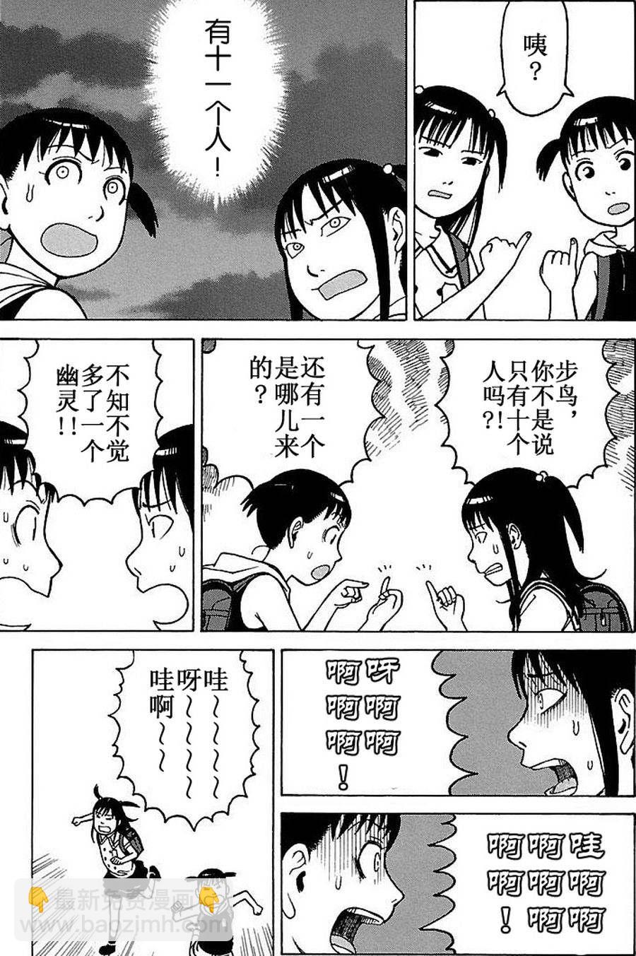 女仆咖啡厅 第71集-第71话