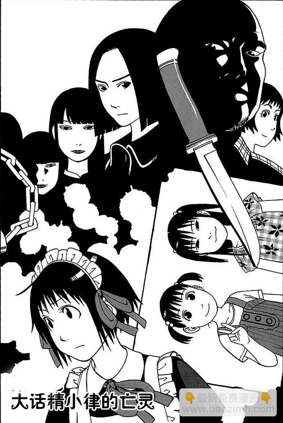 女仆咖啡厅 第71集-第71话