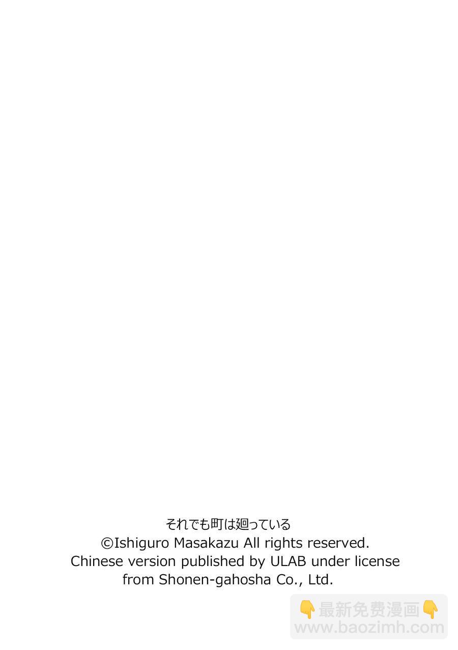 女仆咖啡厅 第73集-第73话