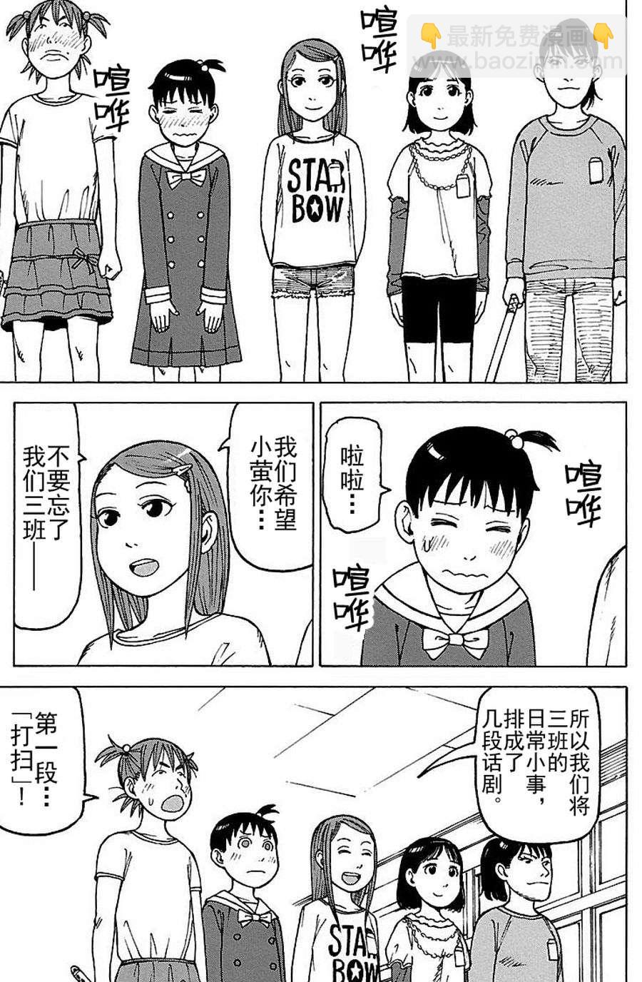 女仆咖啡厅 第75集-第75话