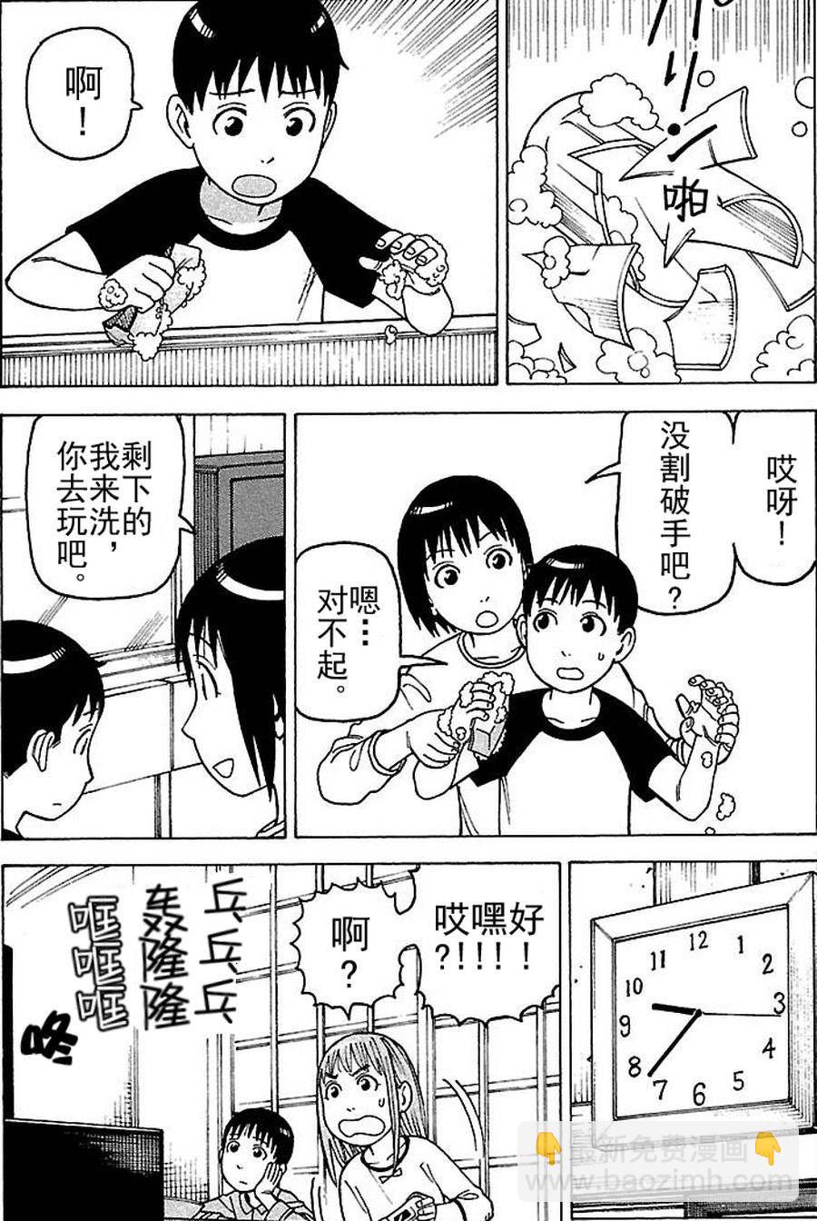 女仆咖啡厅 第75集-第75话