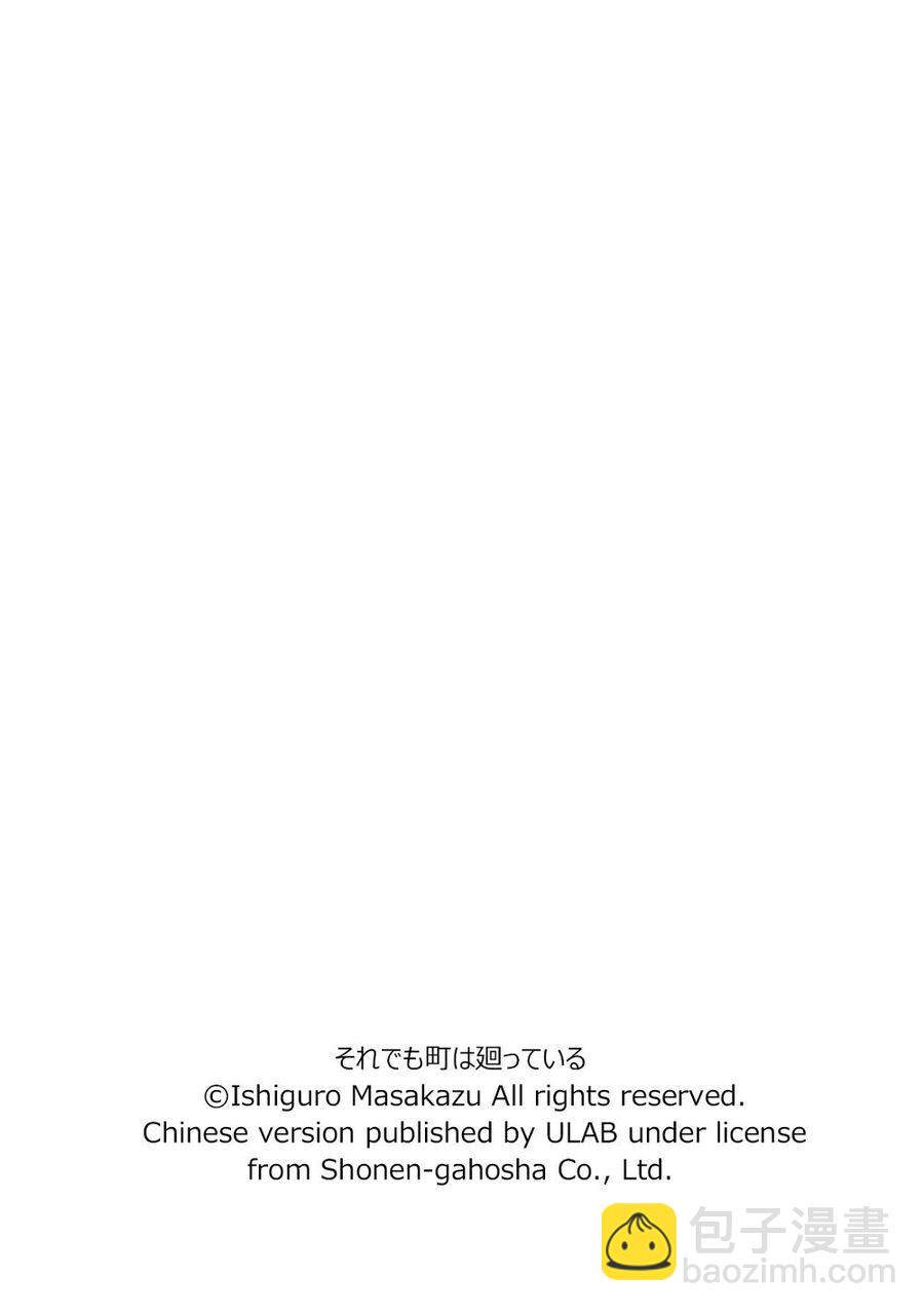 女仆咖啡厅 第77集-第77话