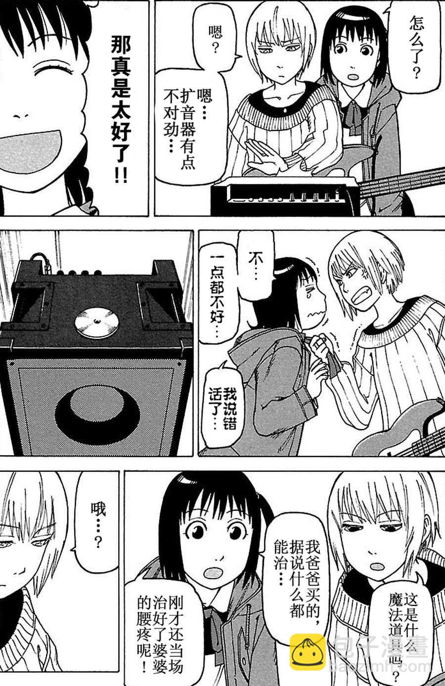 女仆咖啡厅 第79集-第79话