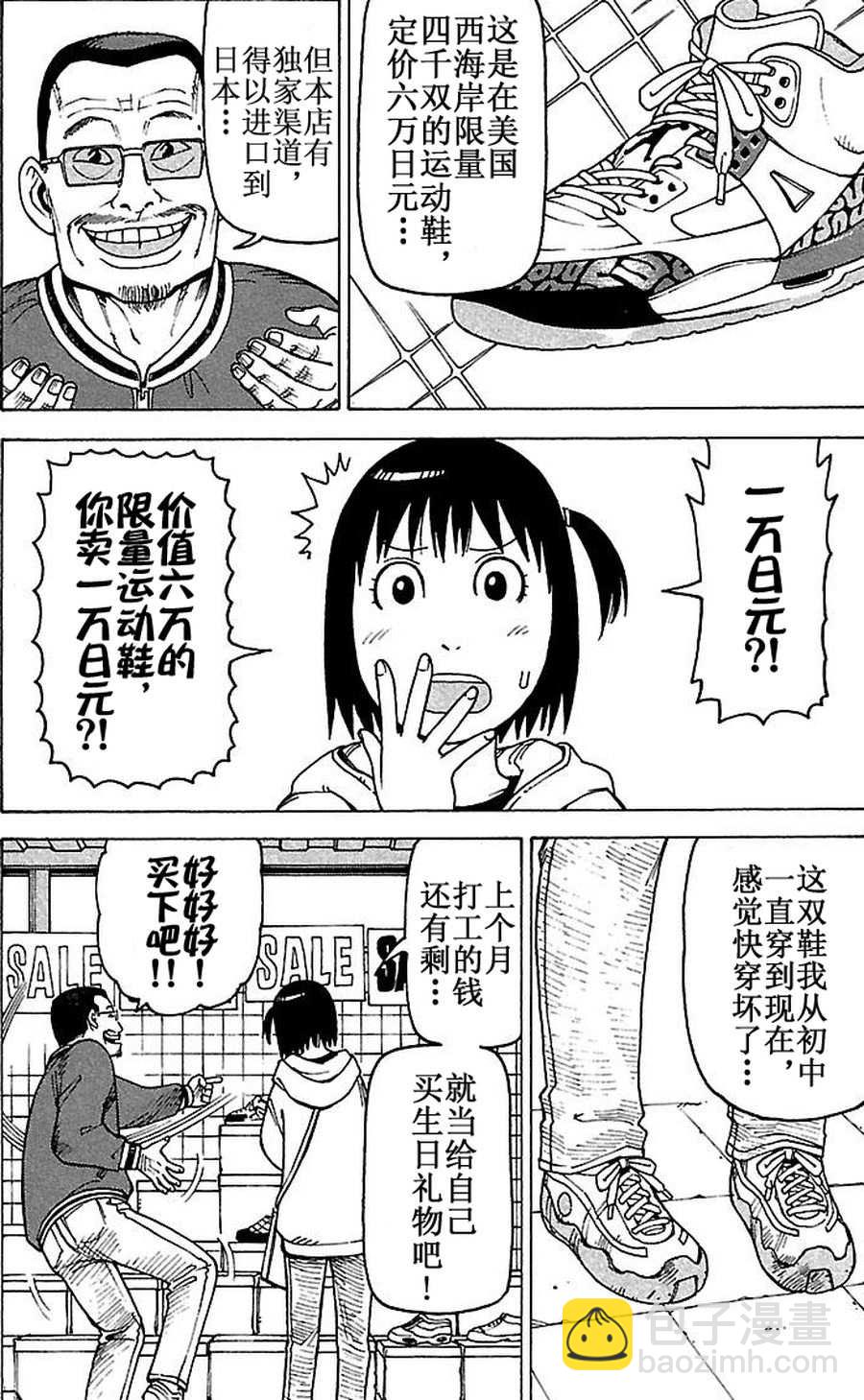 女仆咖啡厅 第79集-第79话