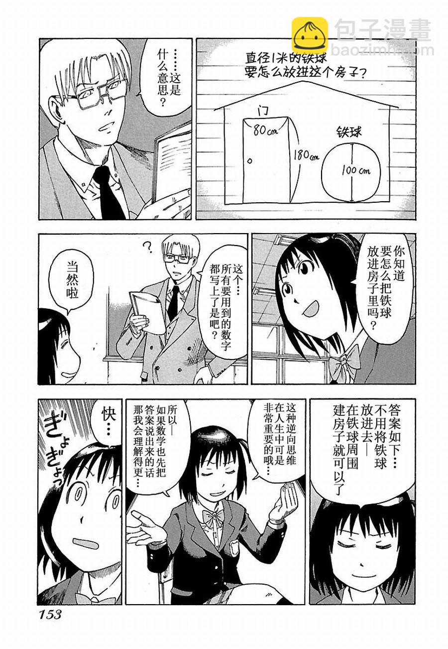 女仆咖啡厅 第9集-第9话