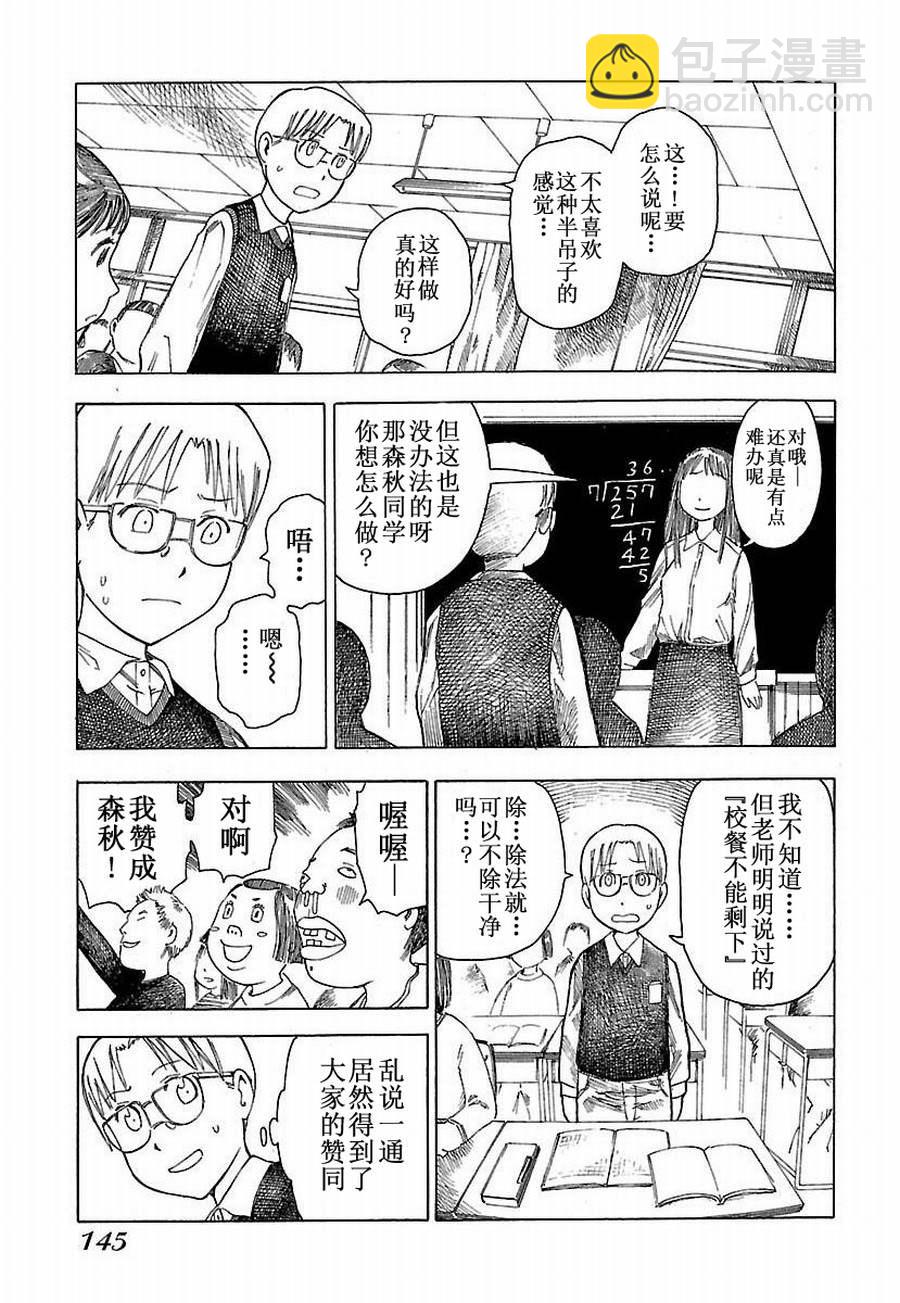 女仆咖啡厅 第9集-第9话