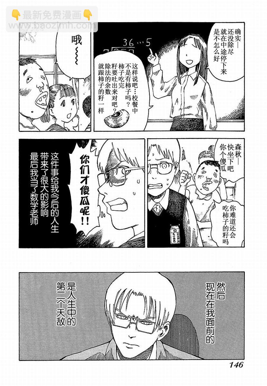 女仆咖啡厅 第9集-第9话