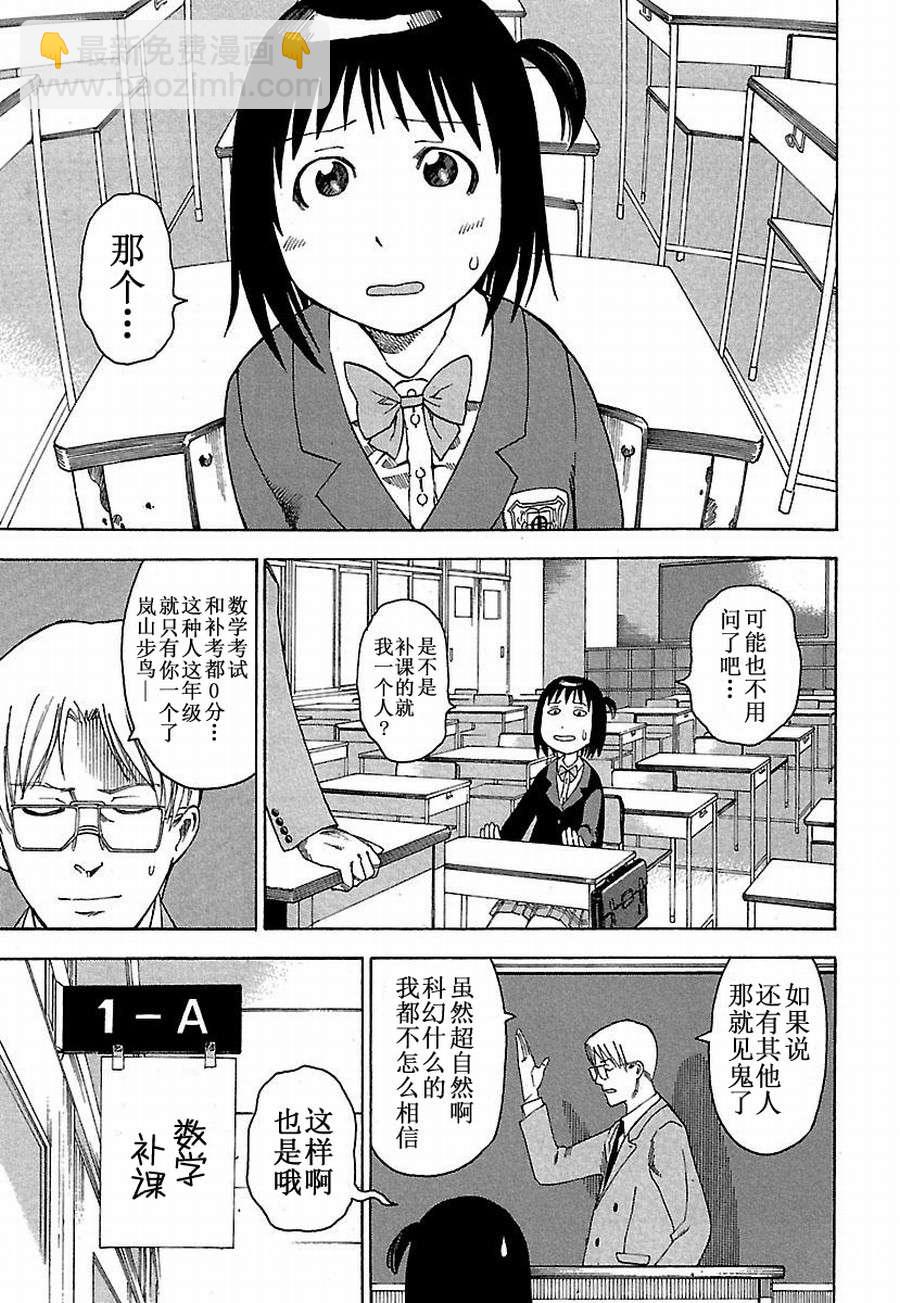 女仆咖啡厅 第9集-第9话