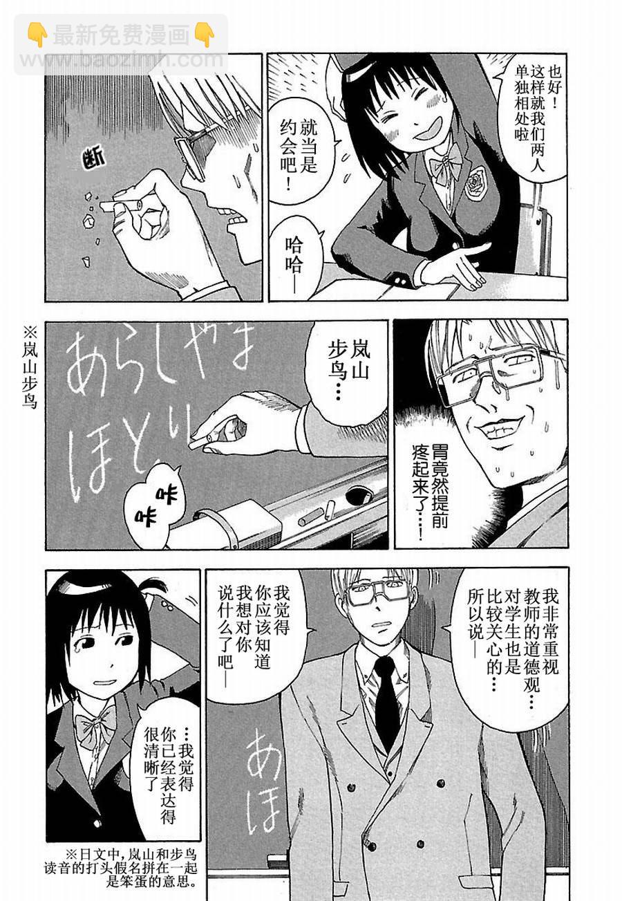 女仆咖啡厅 第9集-第9话