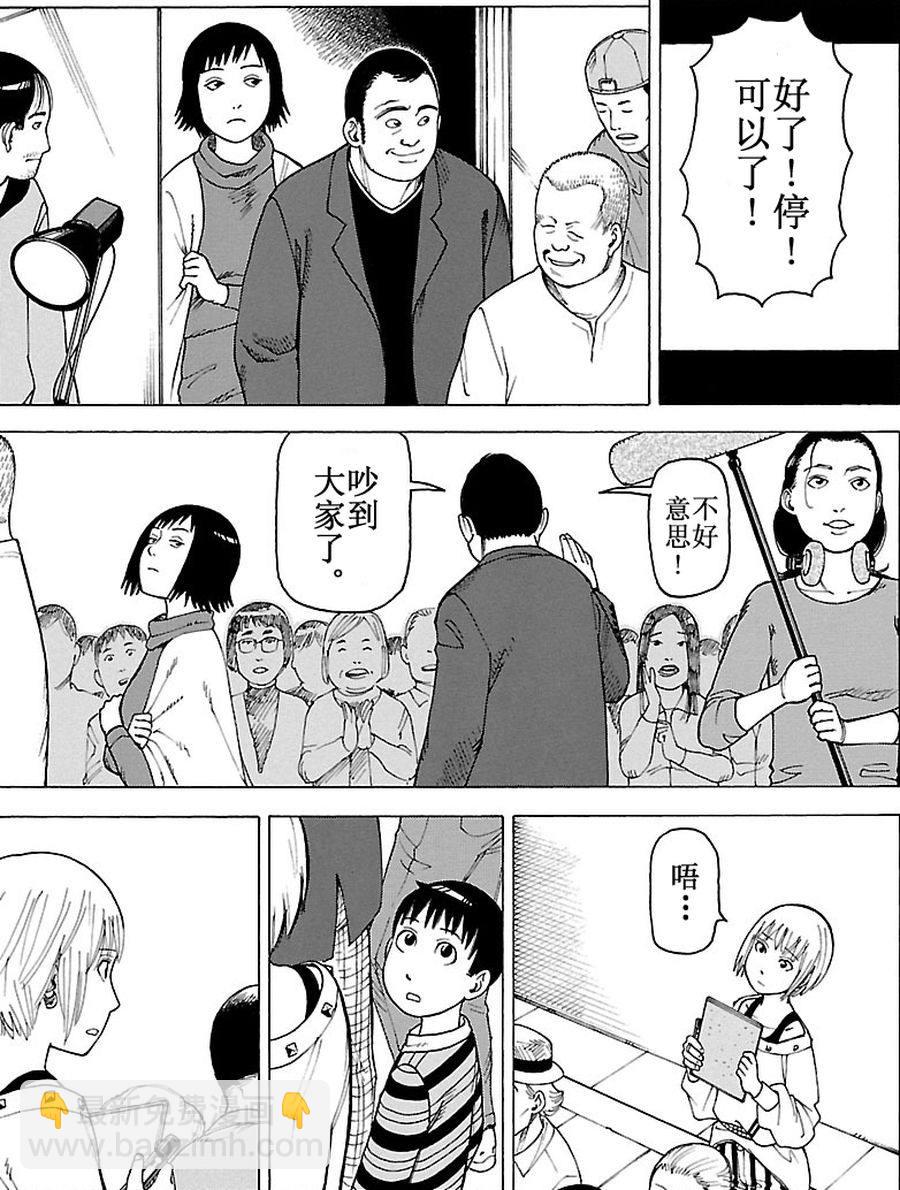 女仆咖啡厅 第81集-第81话