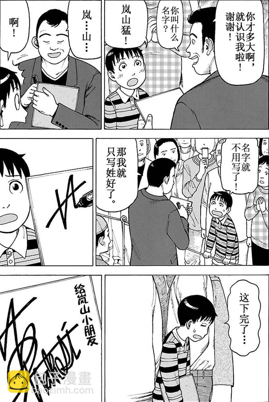 女仆咖啡厅 第81集-第81话