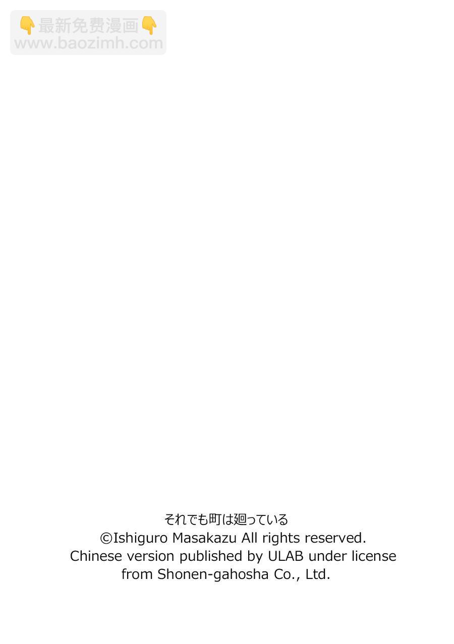 女仆咖啡厅 第81集-第81话