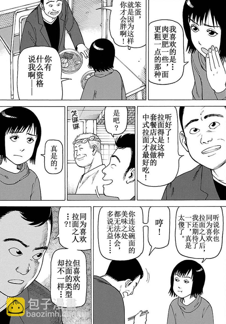 女仆咖啡厅 第81集5