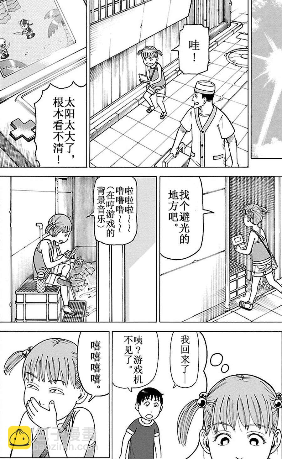 女仆咖啡厅 第83集-第83话