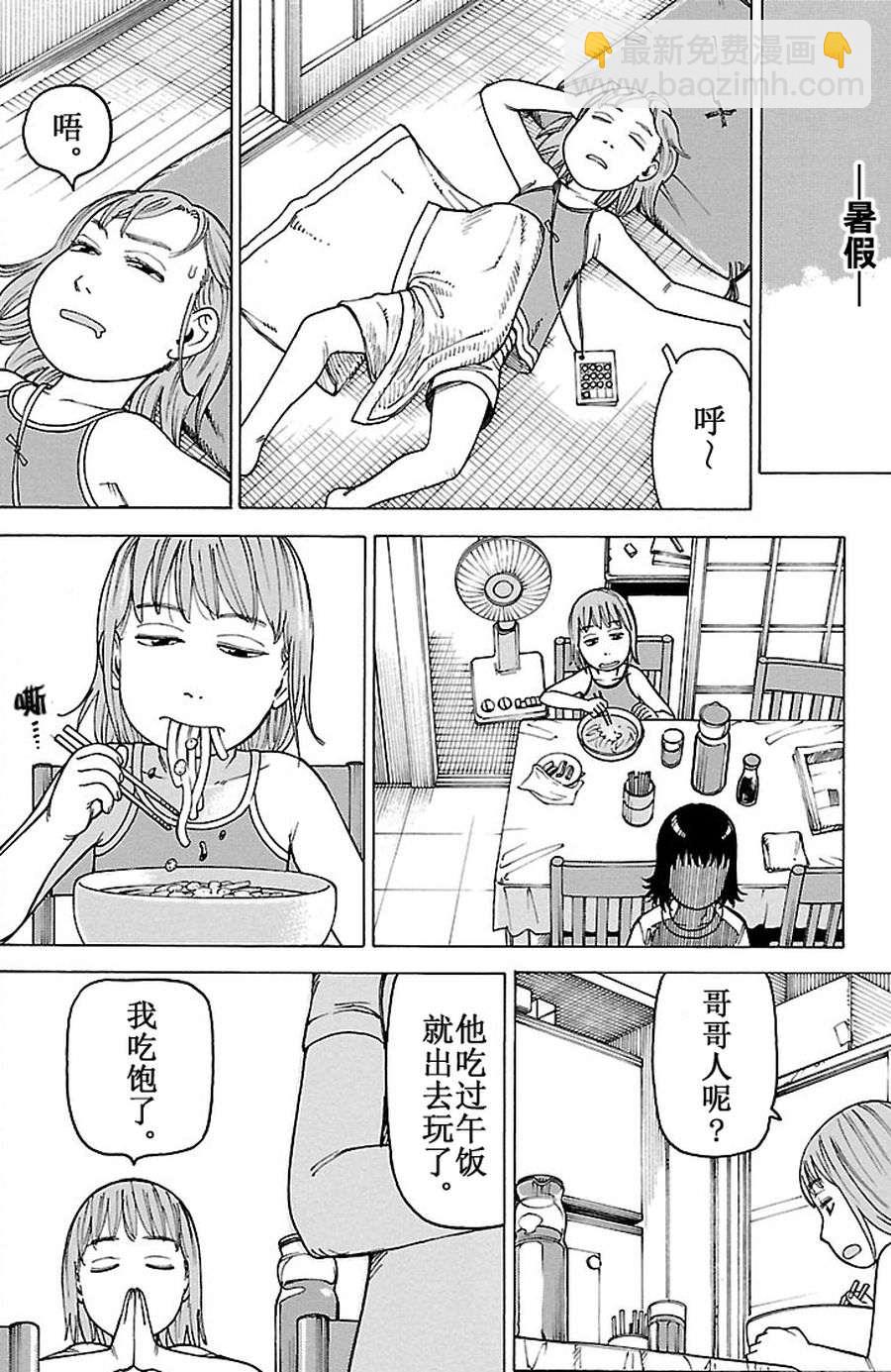 女仆咖啡厅 第83集-第83话