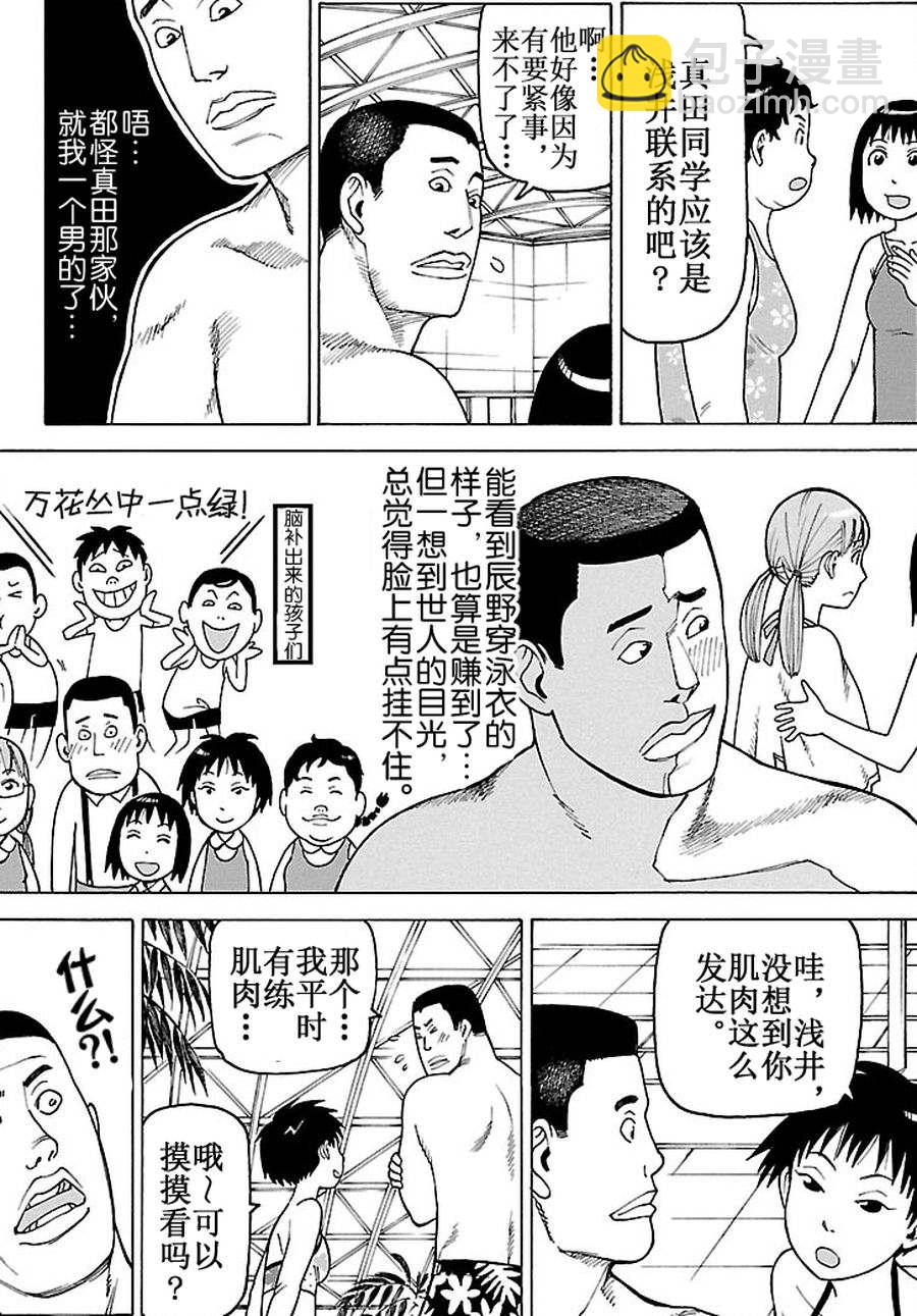 女仆咖啡厅 第85集-第85话