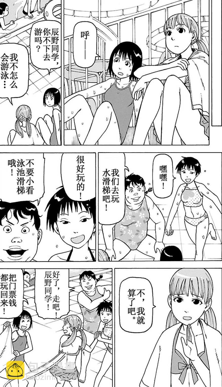 女仆咖啡厅 第85集-第85话