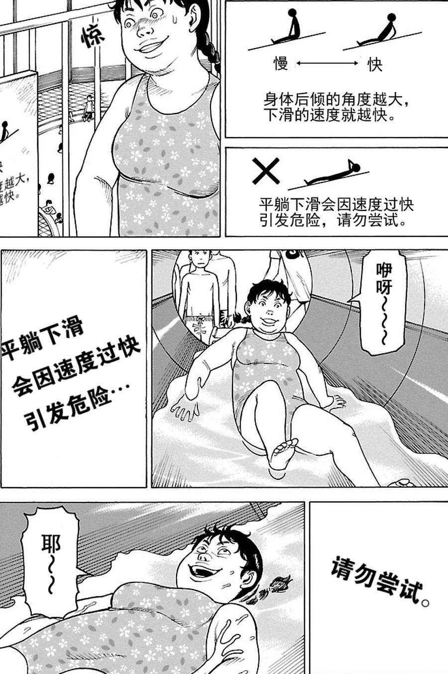 女仆咖啡厅 第85集-第85话