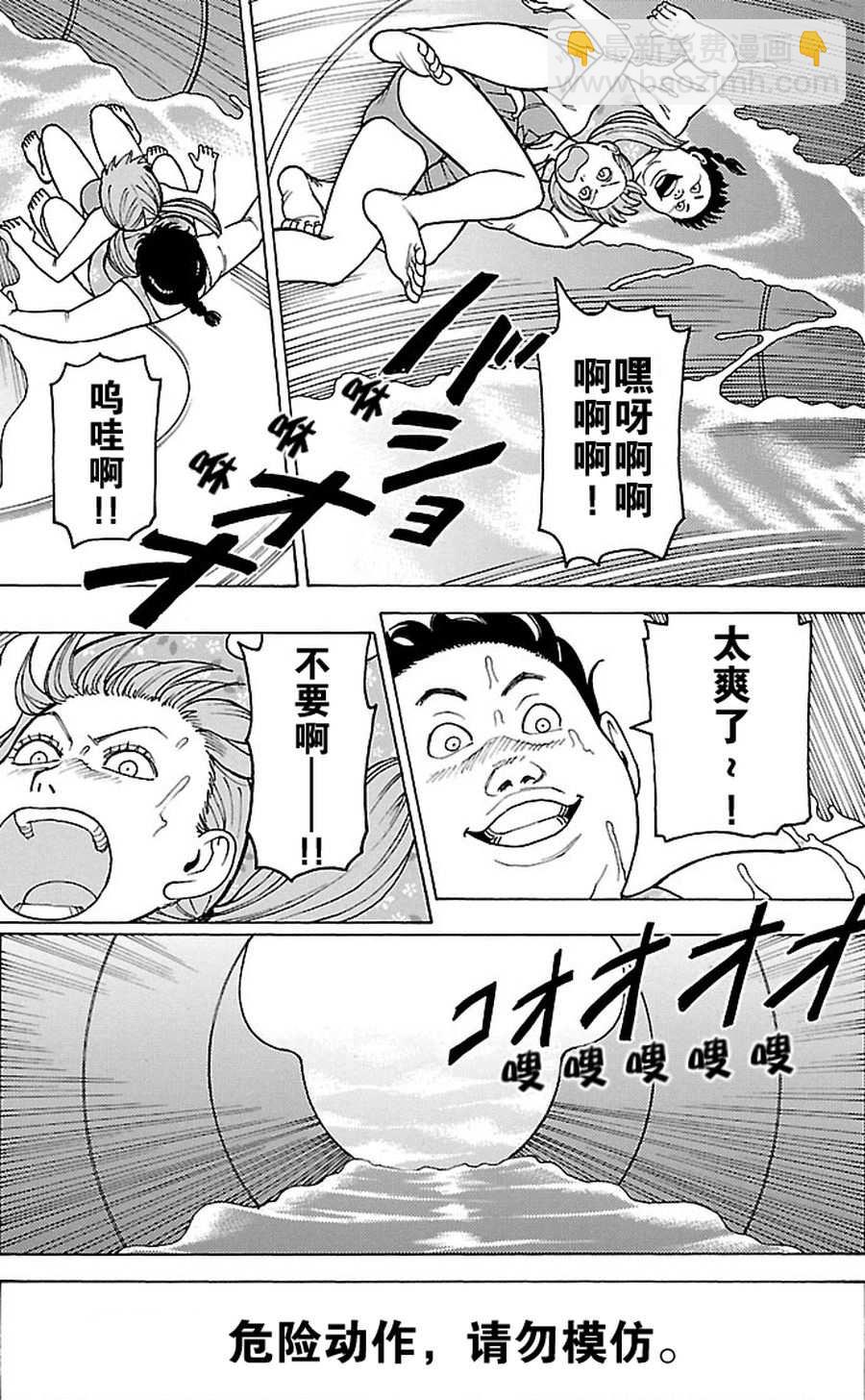 女仆咖啡厅 第85集-第85话