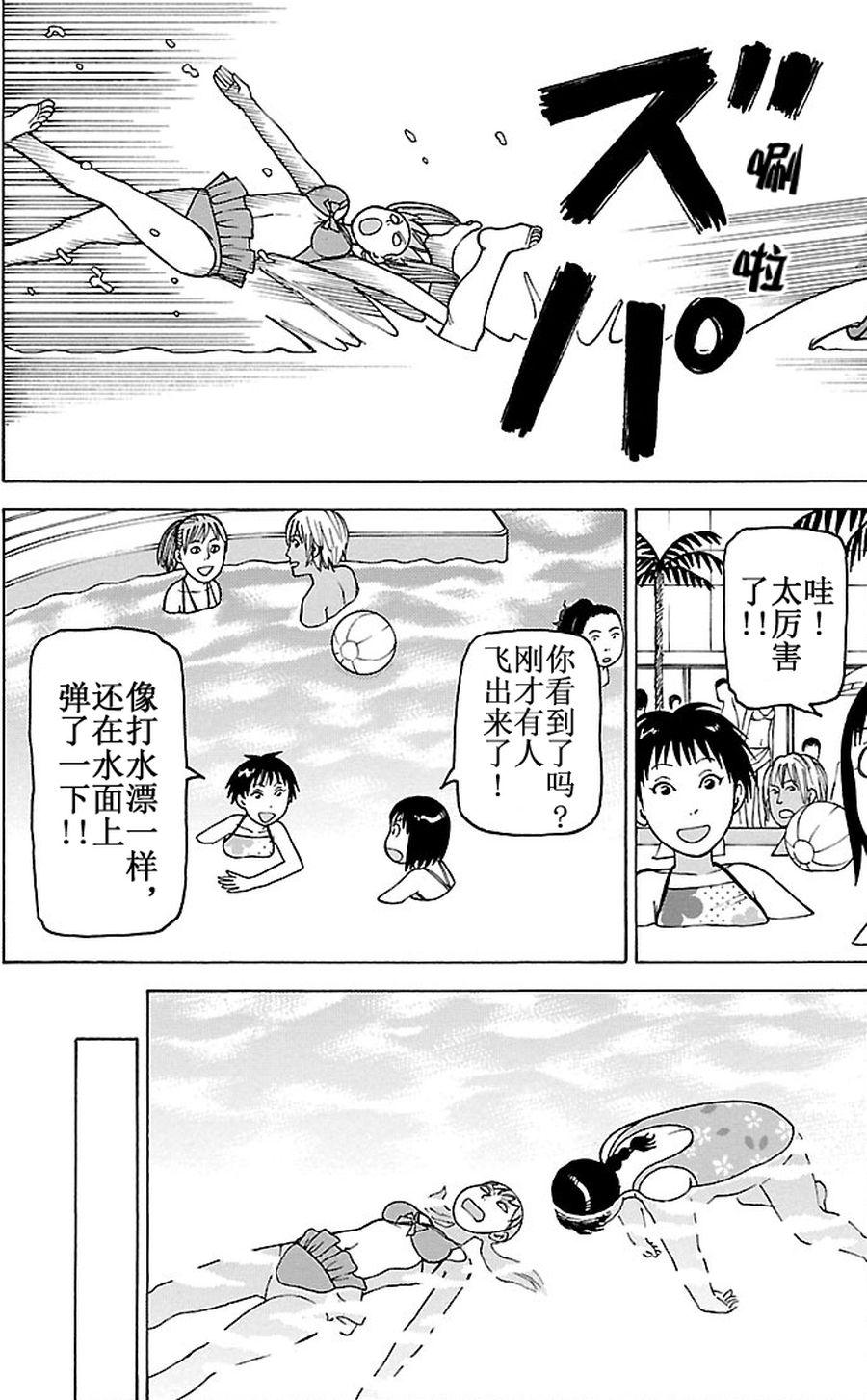 女仆咖啡厅 第85集-第85话