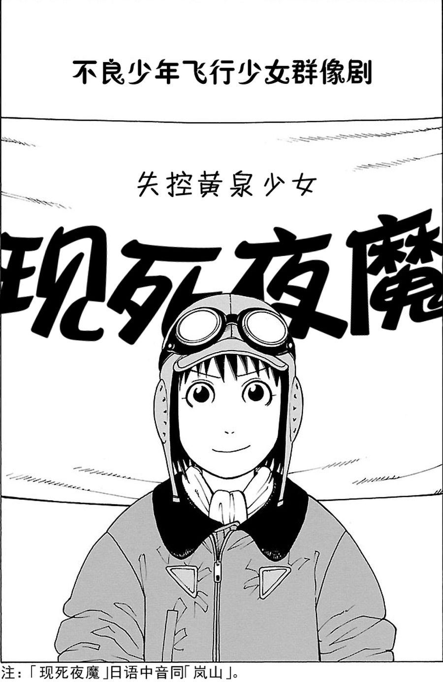 女仆咖啡厅 第85集-第85话