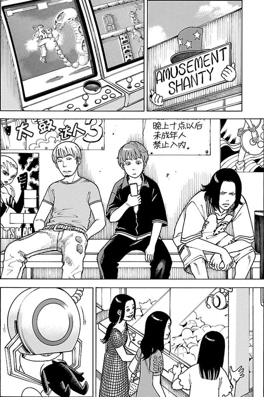 女仆咖啡厅 第85集-第85话