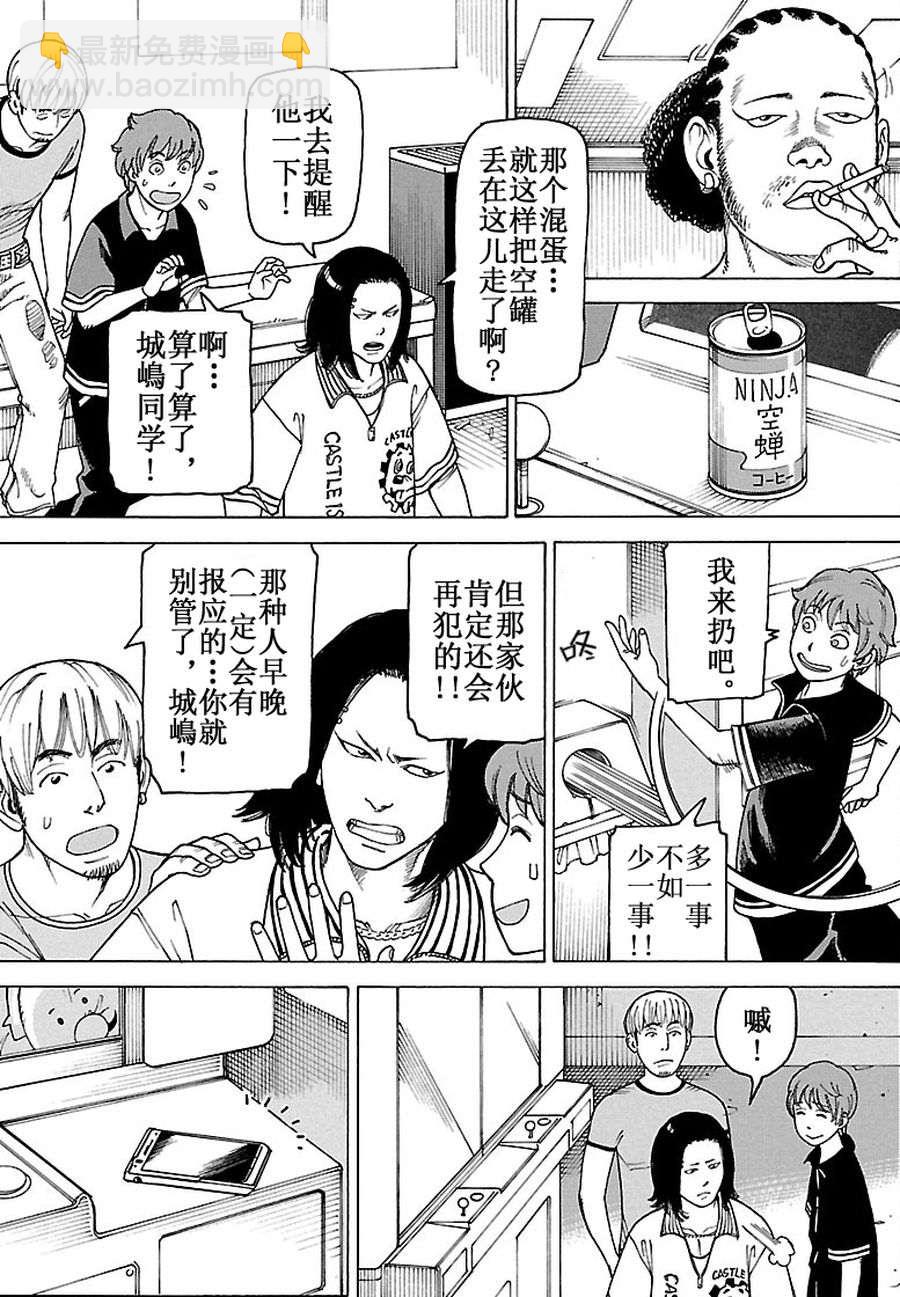 女仆咖啡厅 第85集-第85话