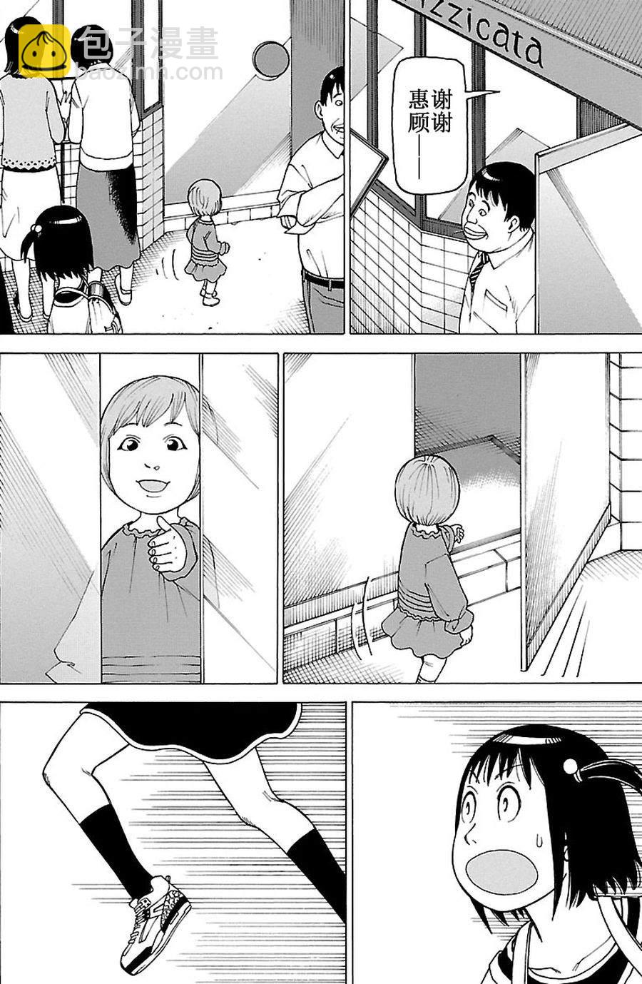 女仆咖啡厅 第87集-第87话