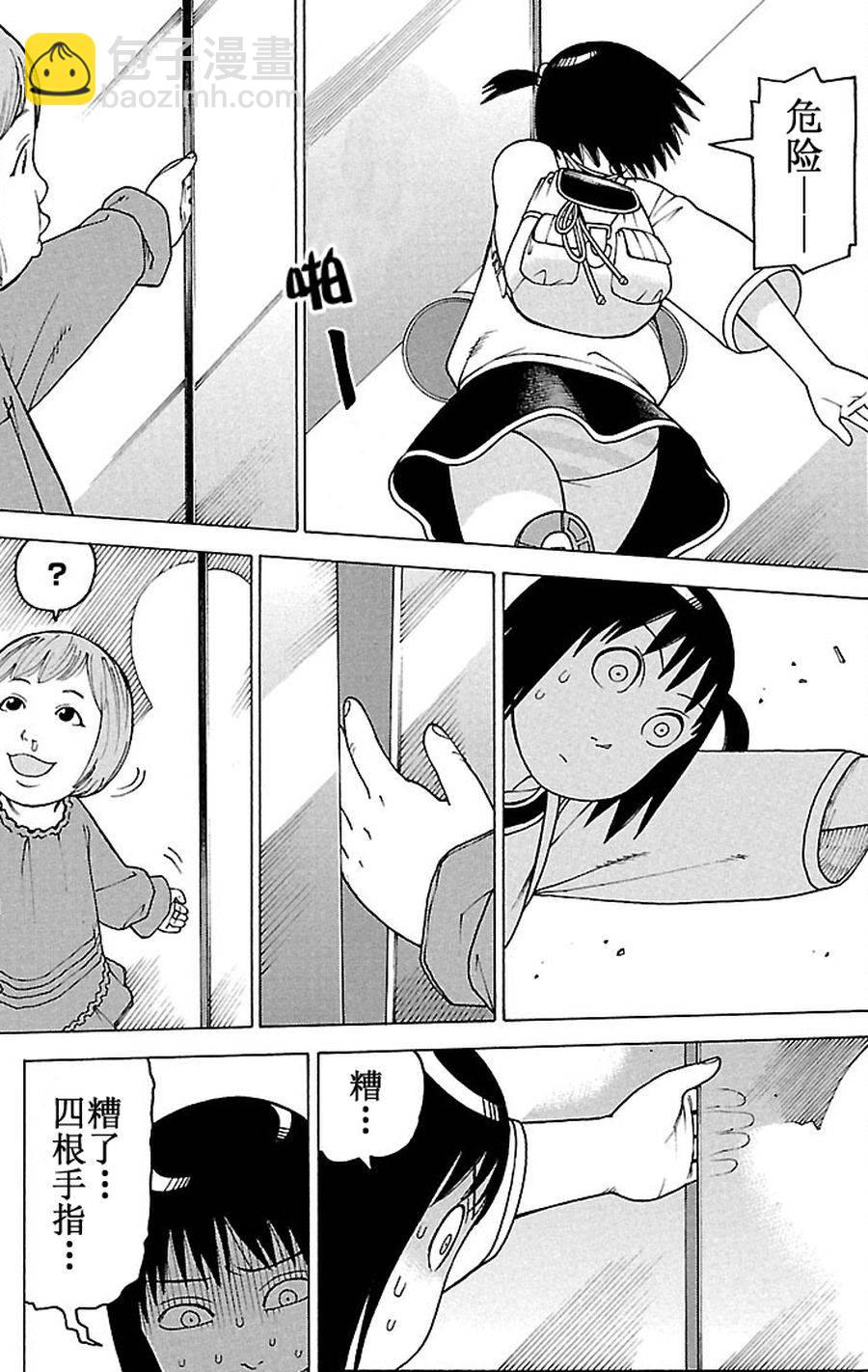 女仆咖啡厅 第87集-第87话