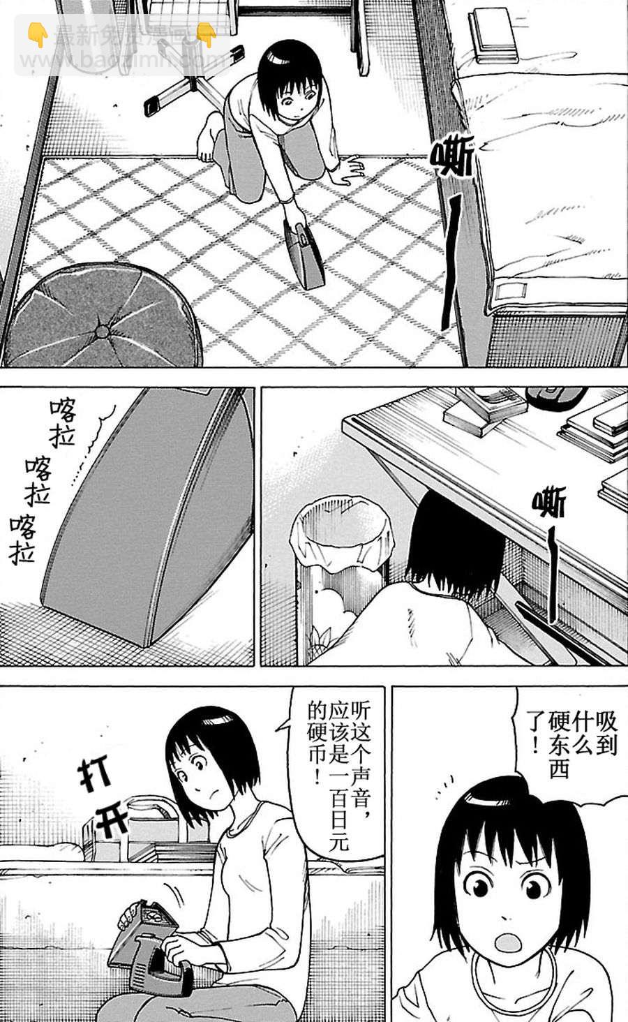 女仆咖啡厅 第87集-第87话