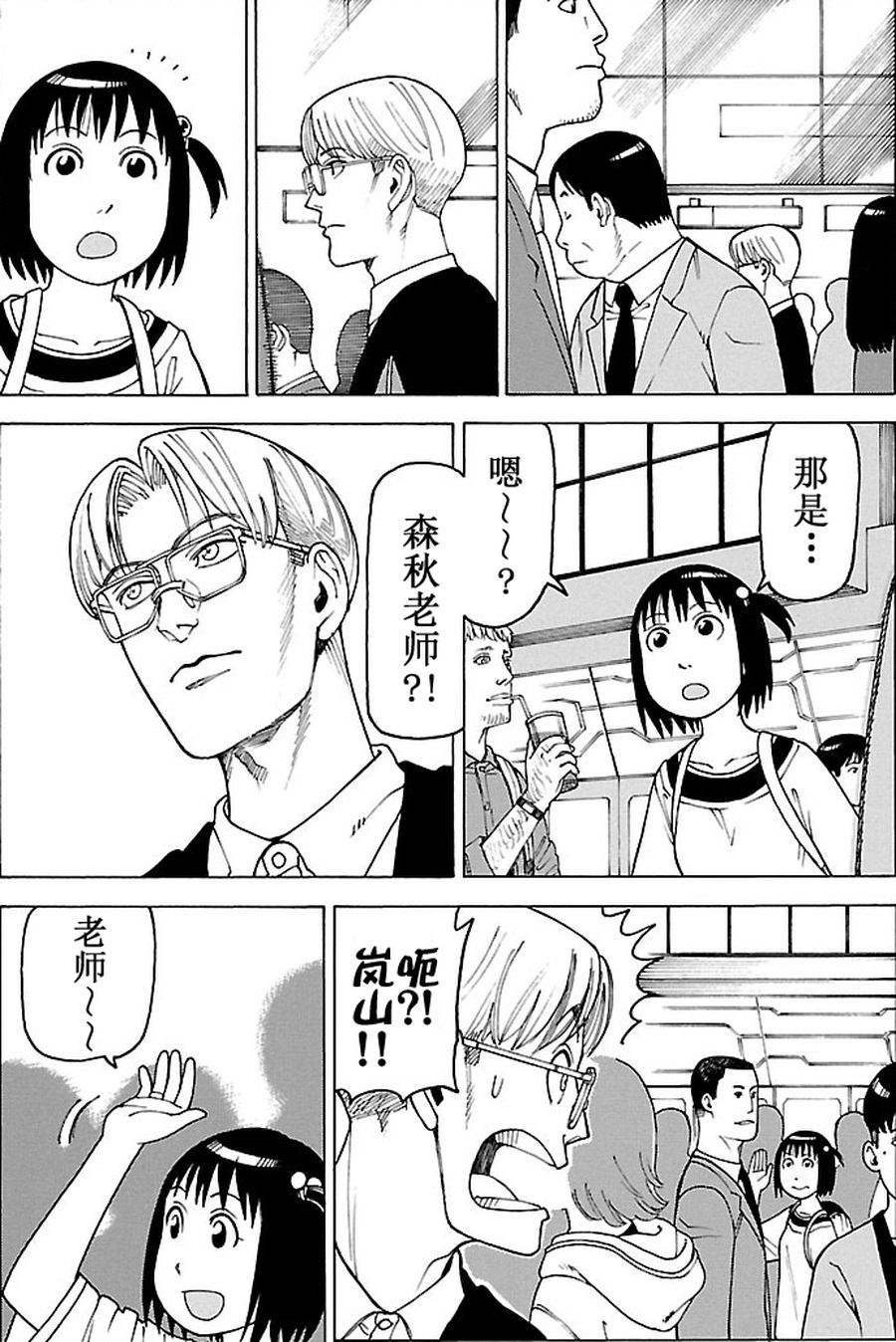 女仆咖啡厅 第87集-第87话