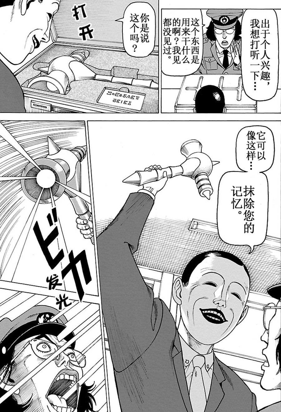 女仆咖啡厅 第89集-第89话