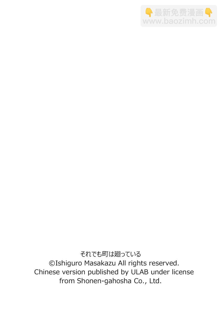 女仆咖啡厅 第89集-第89话