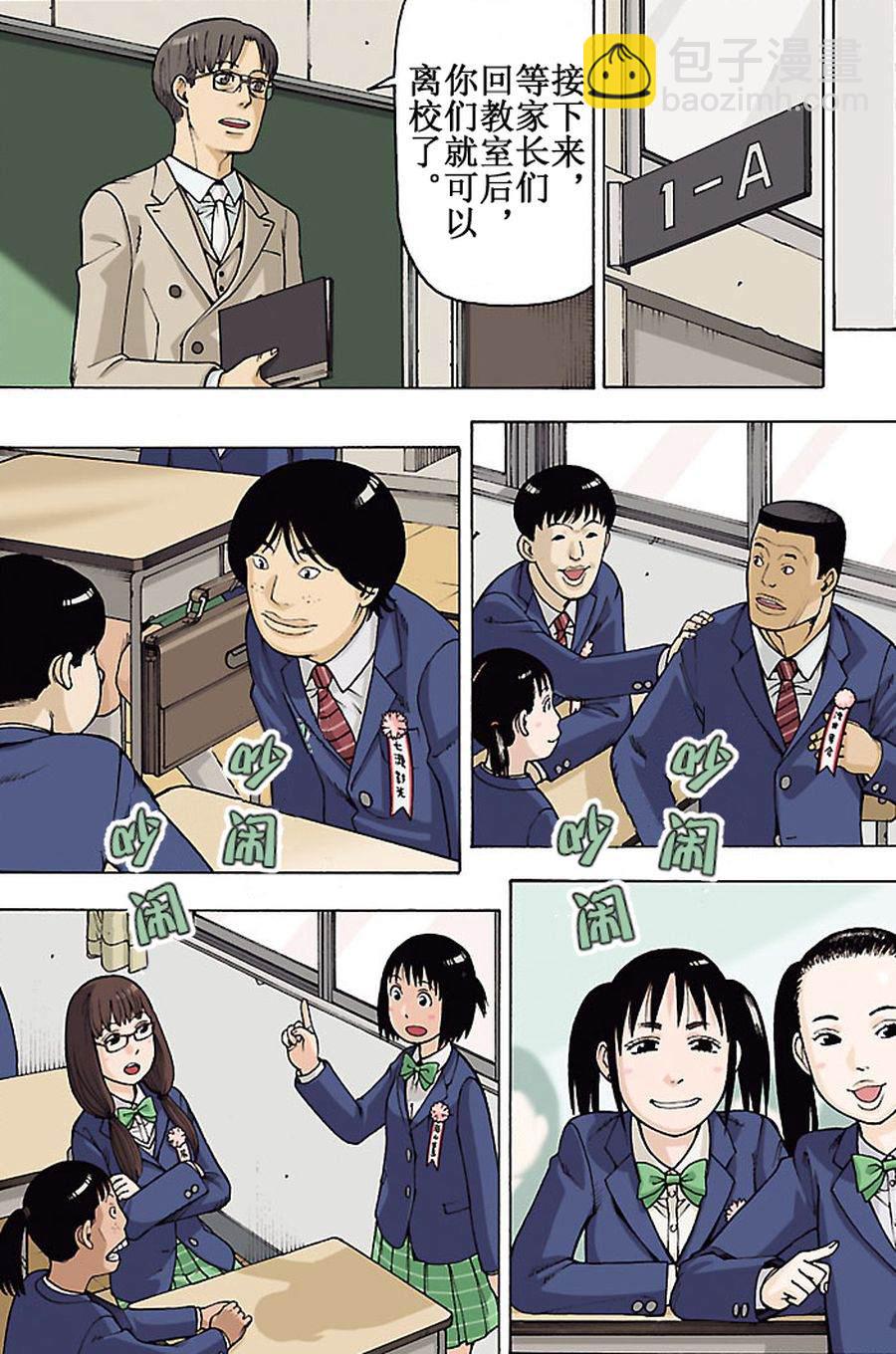 女仆咖啡厅 第89集-第89话